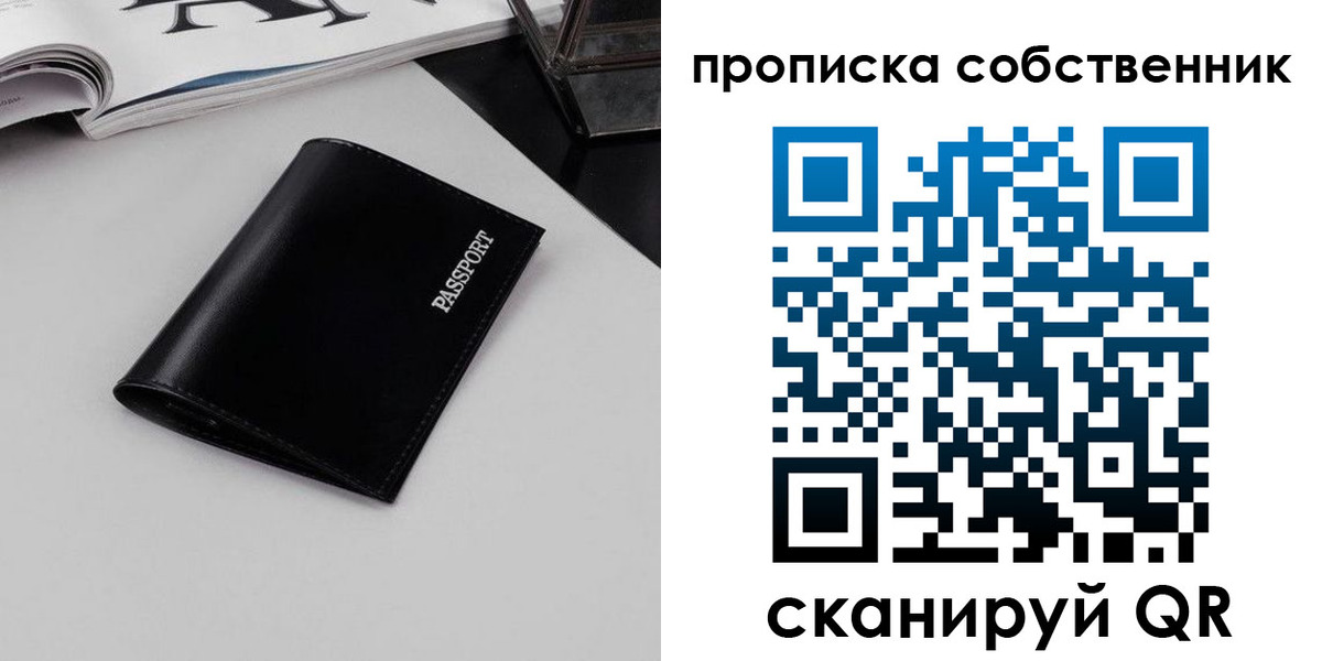 прописка для кредита в Ирбите