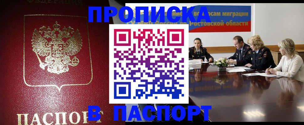 прописка в квартире в Ирбите