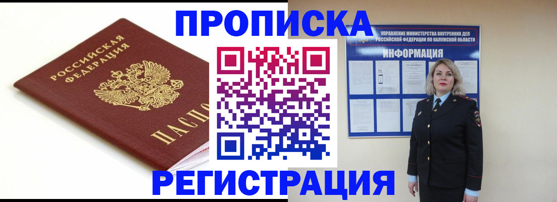прописка для школы в Ирбите
