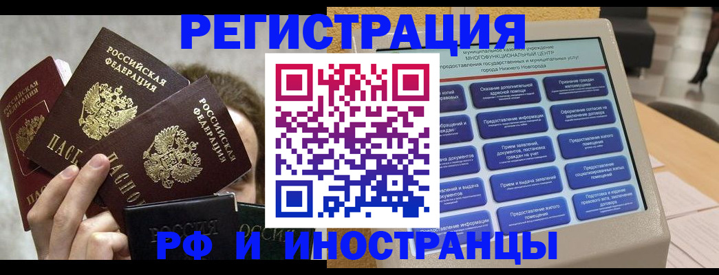 прописка в Ирбите